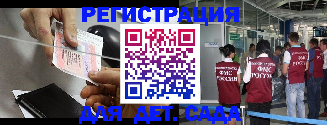 временная регистрация для школы в Собинке