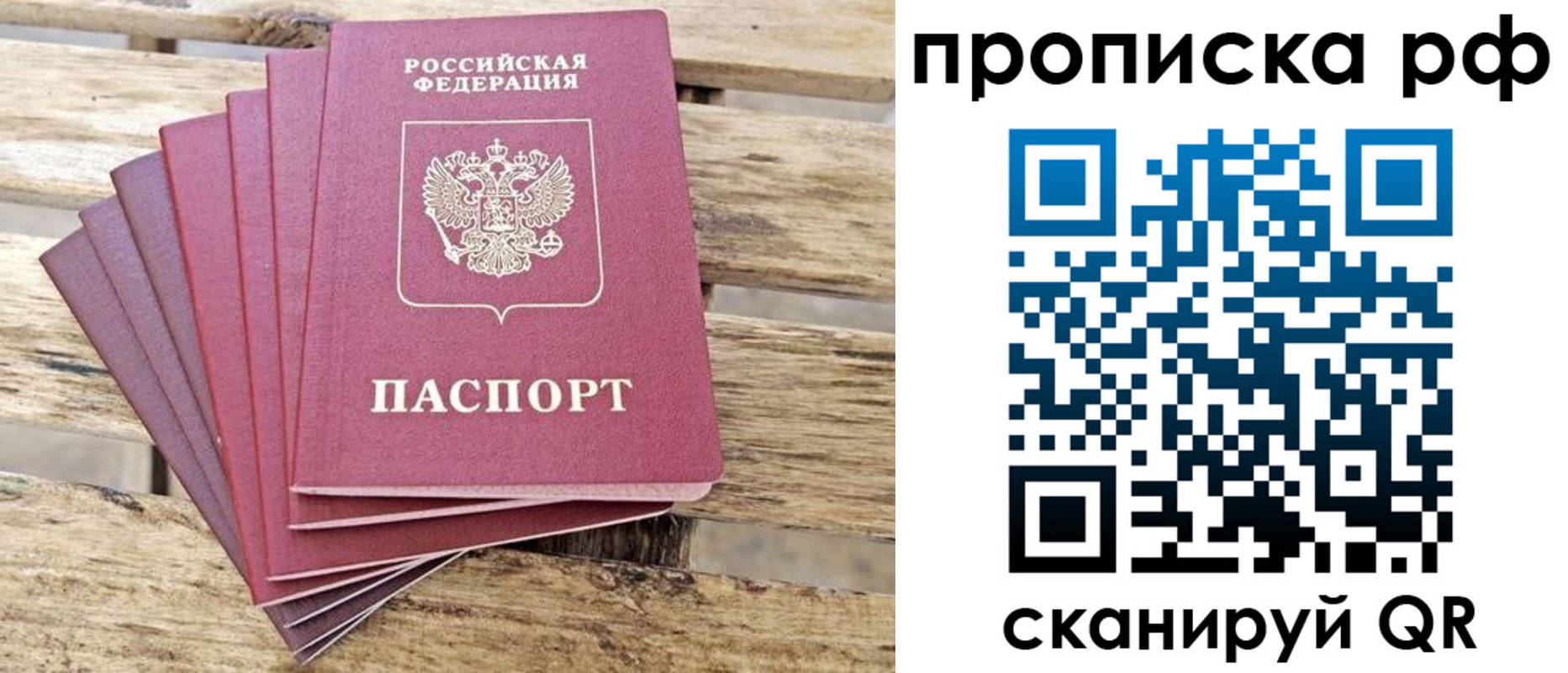 прописка гарантия в Собинке