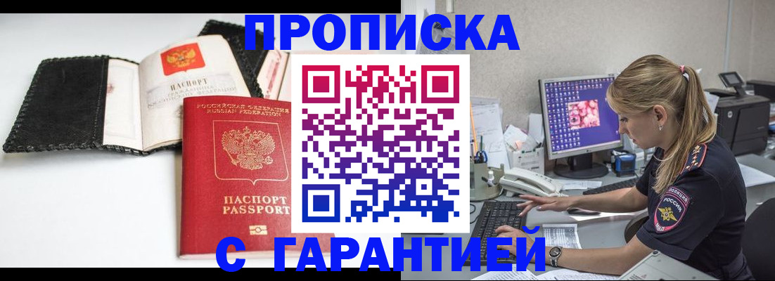 временная регистрация собственник в Собинке