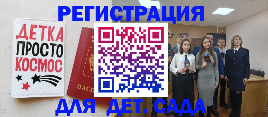 регистрация для школы в Собинке