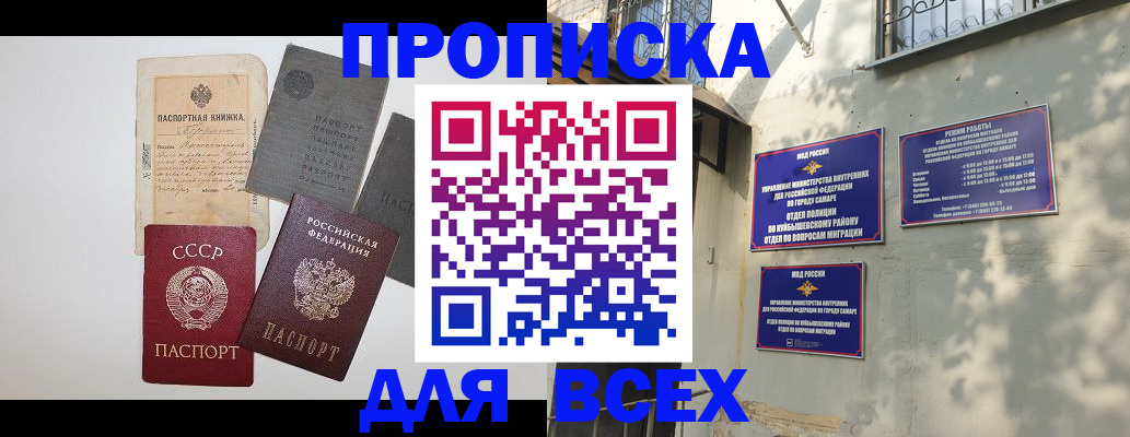 прописка от собственника в Собинке