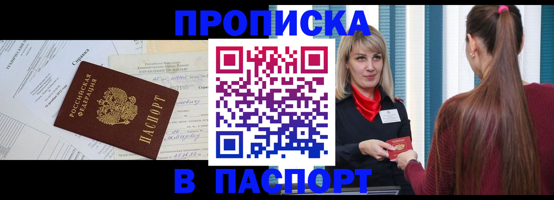 временная регистрация в Собинке