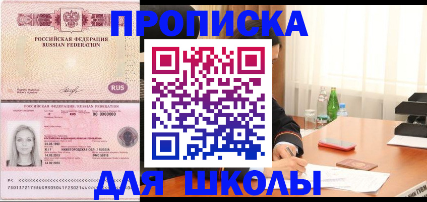 прописка для кредита в Собинке