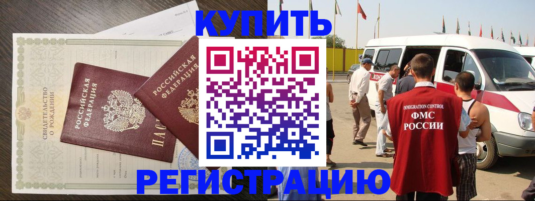 временная регистрация адрес в Собинке